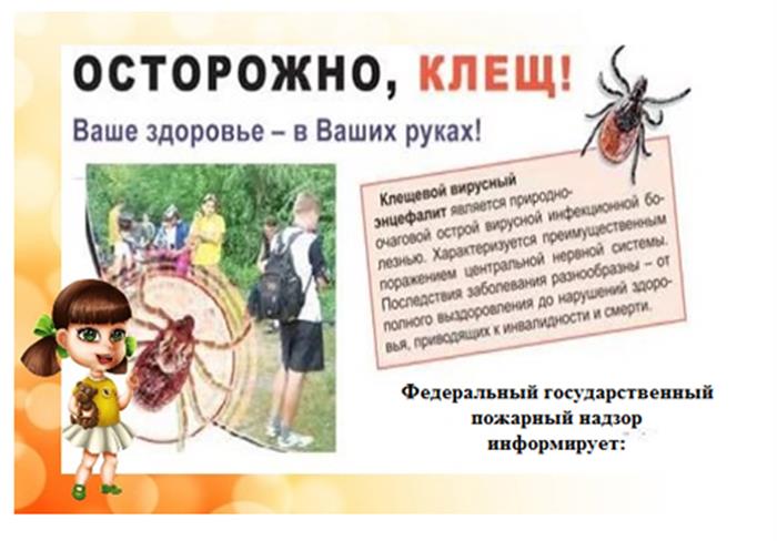 Рисунки осторожно клещи
